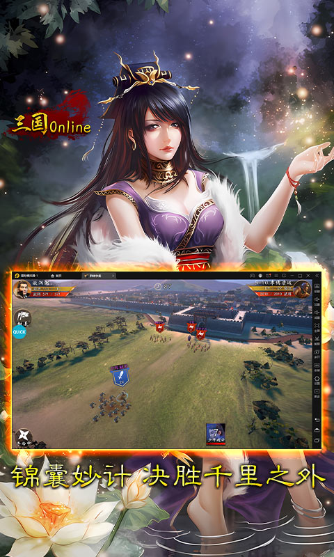 三国online（送名将SR）(图5)