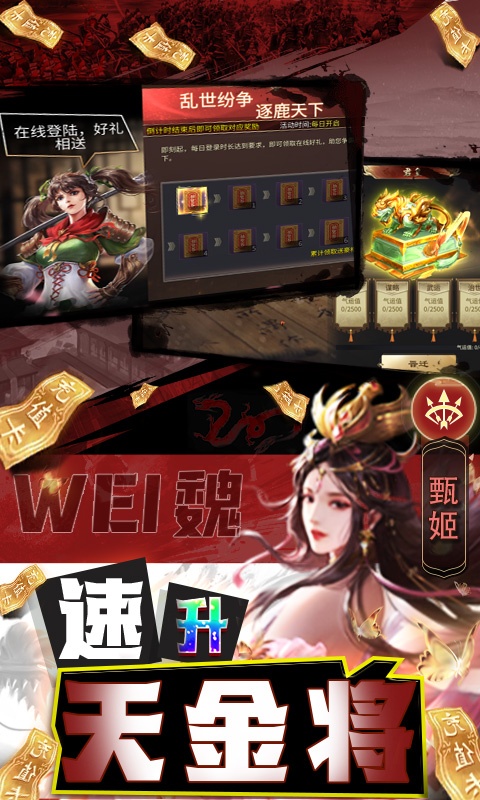 啪啪三国2（解码免支付）(图3)