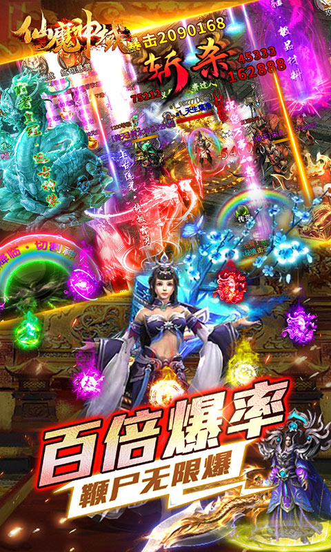 仙魔神域（异火吸怪版）(图5)