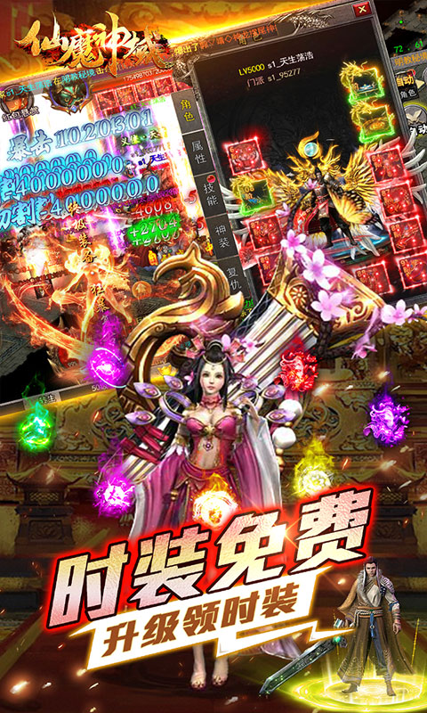 仙魔神域（异火吸怪版）(图4)