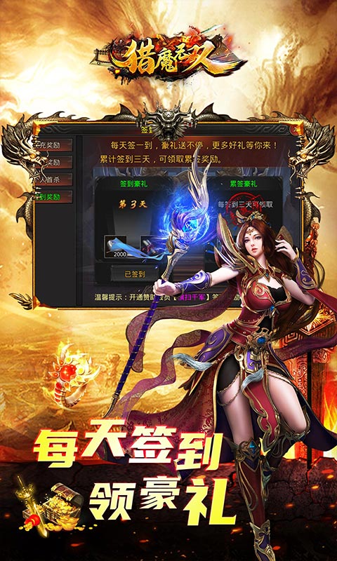 猎魔无双（封魔神器）(图2)