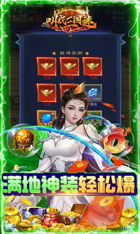 叫我三国迷（万元真充卡）(图4)