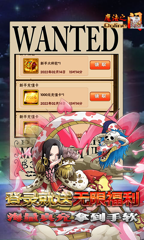 魔法之门Online（爽玩送神权）(图3)