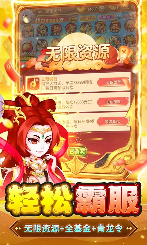 胡了三国（买断版）(图4)