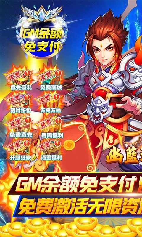 幽蓝边境（GM余额免支付）(图1)