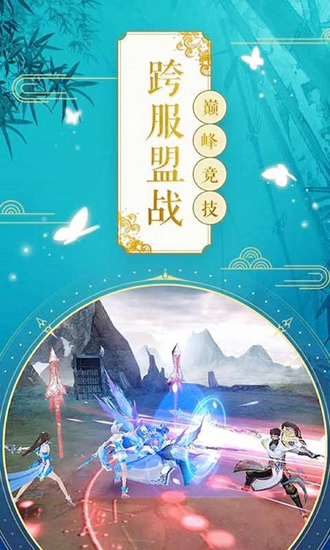 御剑青云传（梦回太古天神）(图4)