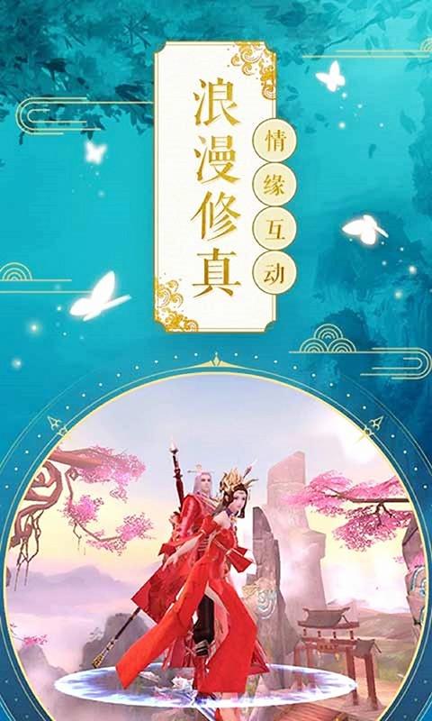 御剑青云传（梦回太古天神）(图5)