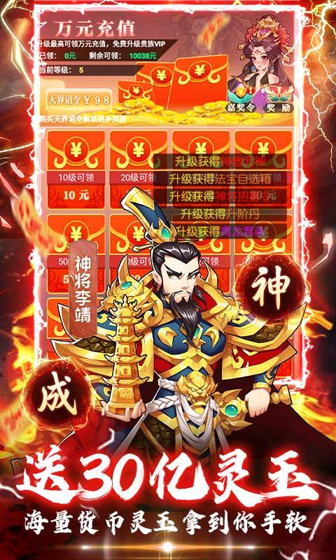 出击吧师兄（100%全满星神将）(图5)