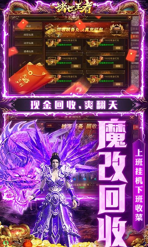 诸世王者（魔改回收撸30W）(图5)