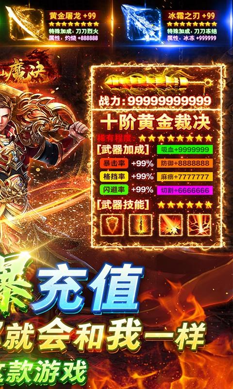 掌动仙魔决（免充无限打金）(图2)