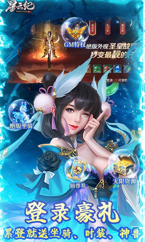 星云纪（GM钱包无限直充）(图5)