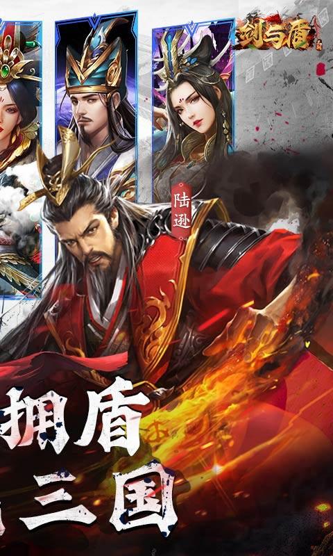 剑与盾（上线送千抽）(图2)