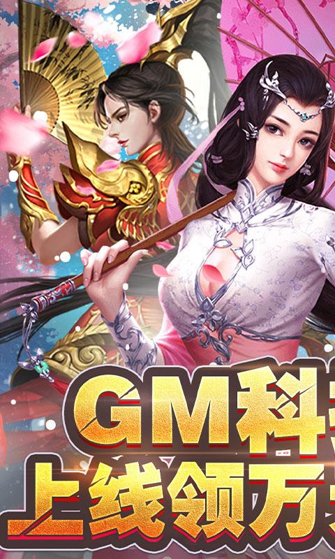 刀剑少女2（GM破解工具）(图1)