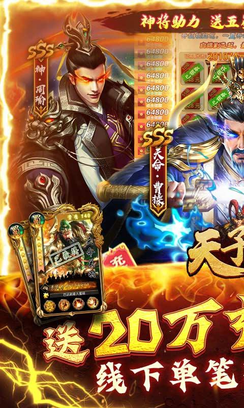 天子令（送GM20万充高返版）(图1)