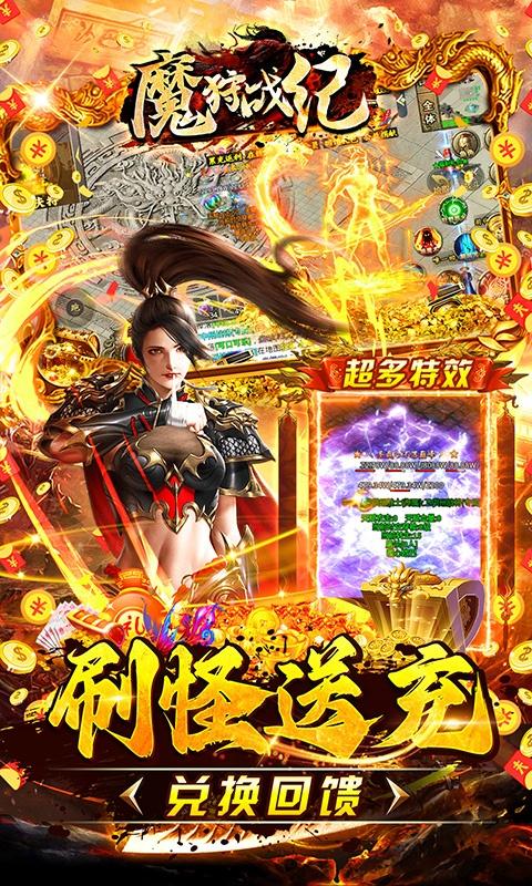 魔狩战纪（新九职神器打金）(图5)