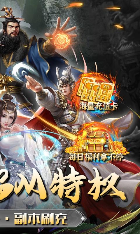 三国志名将传（神将余额无限提）(图2)