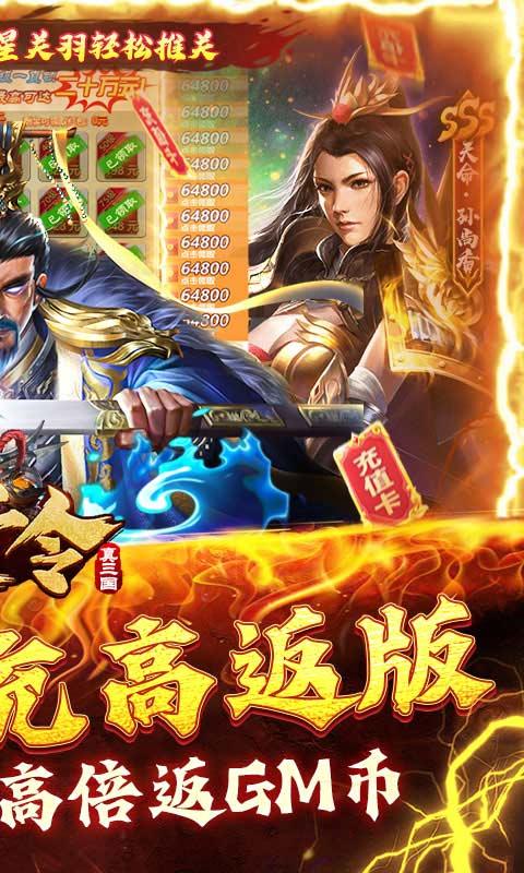 天子令（送GM20万充高返版）(图2)