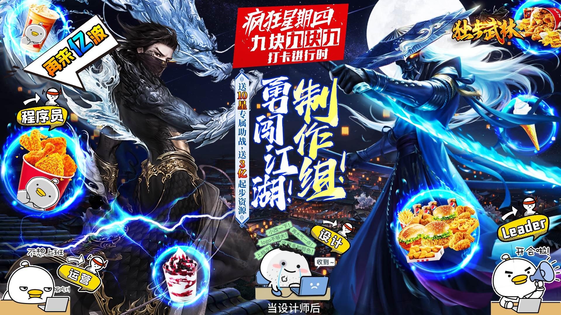 独步武林（制作团队血送亿波）