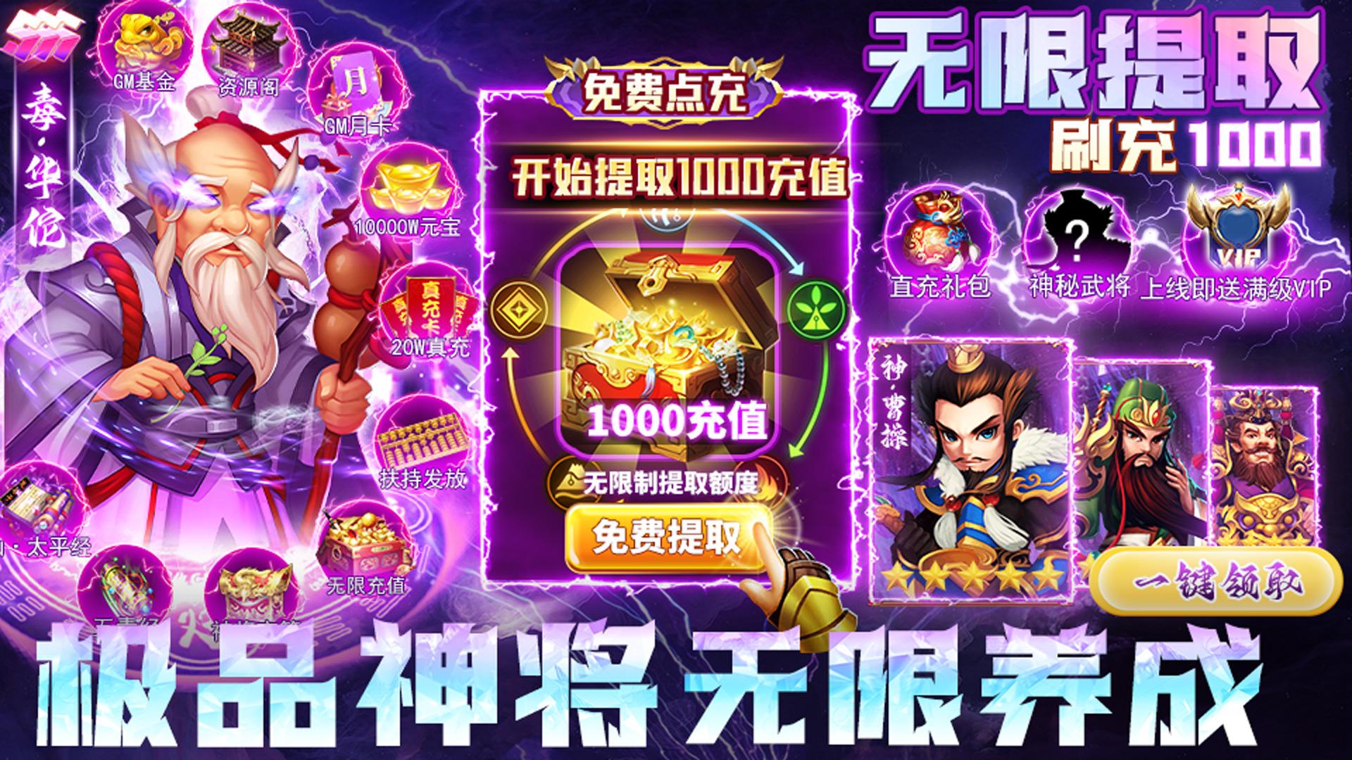 天神赵子龙（毒华佗扶持刷充）