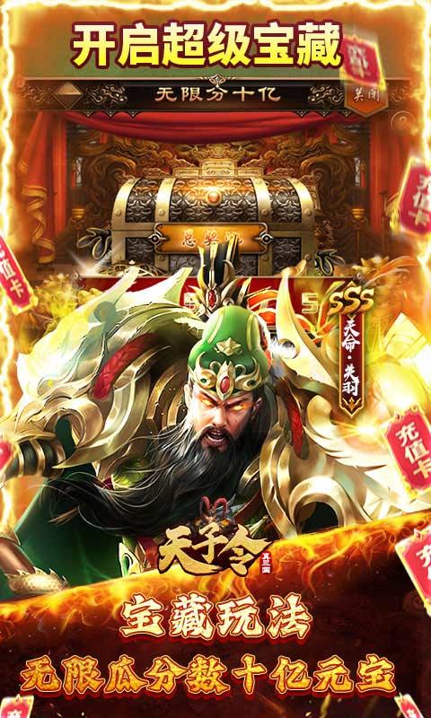 天子令（送GM20万充高返版）(图3)