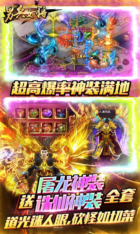 男兵女将（登录免费送GM）(图4)