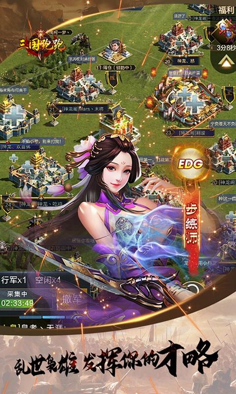 三国跑跑（无限密令AI版）(图4)