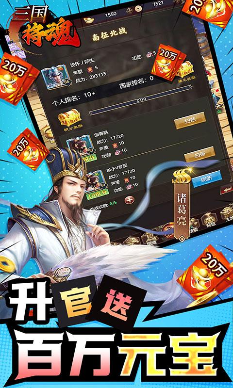 三国将魂（红将关羽免费）(图5)