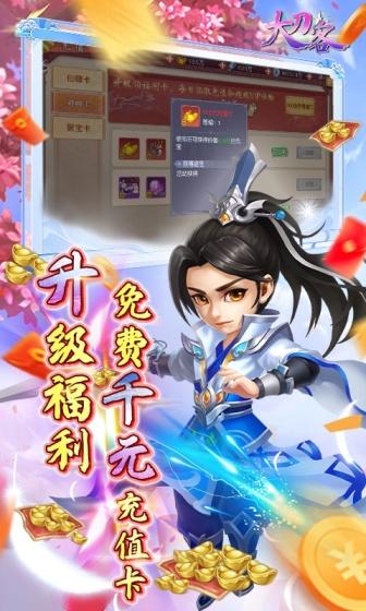 大刀客（魔改养龙寺刷充）(图5)