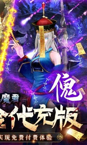 永夜魔君（养龙现金代充）变态游戏(图2)