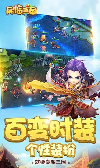 兵临三国（0.1折扣版）(图4)