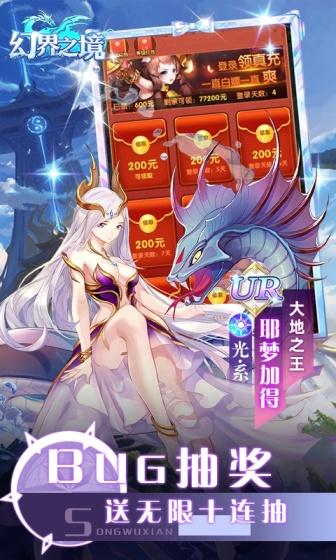 幻界之境（GM满星免充版）(图3)