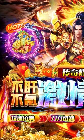 猎魔无双（攻速切割亿刀爆）(图1)