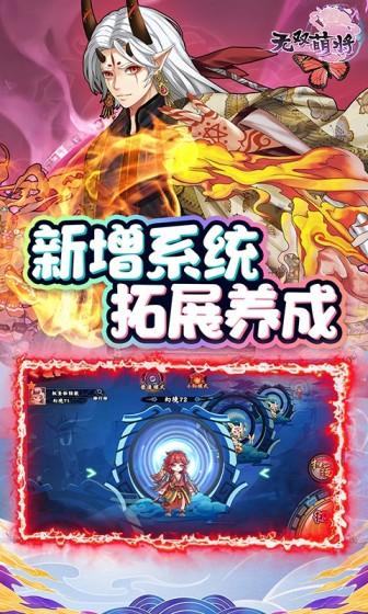 无双萌将（首续0.1折）(图4)