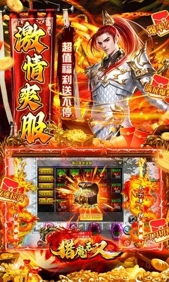 猎魔无双（攻速切割亿刀爆）(图3)