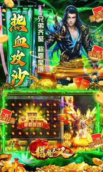 猎魔无双（攻速切割亿刀爆）(图5)