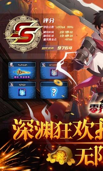 零界召唤（免费直充）(图1)