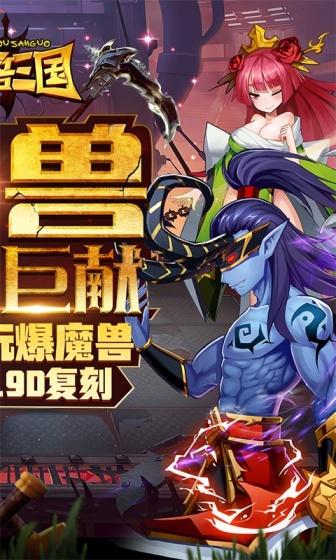 魔兽三国（守卫剑阁0.1）(图2)