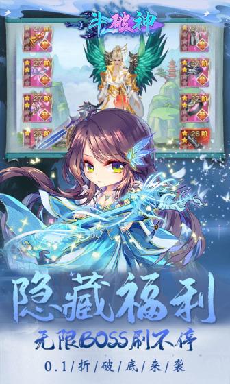 斗破神（首续0.1折）(图2)