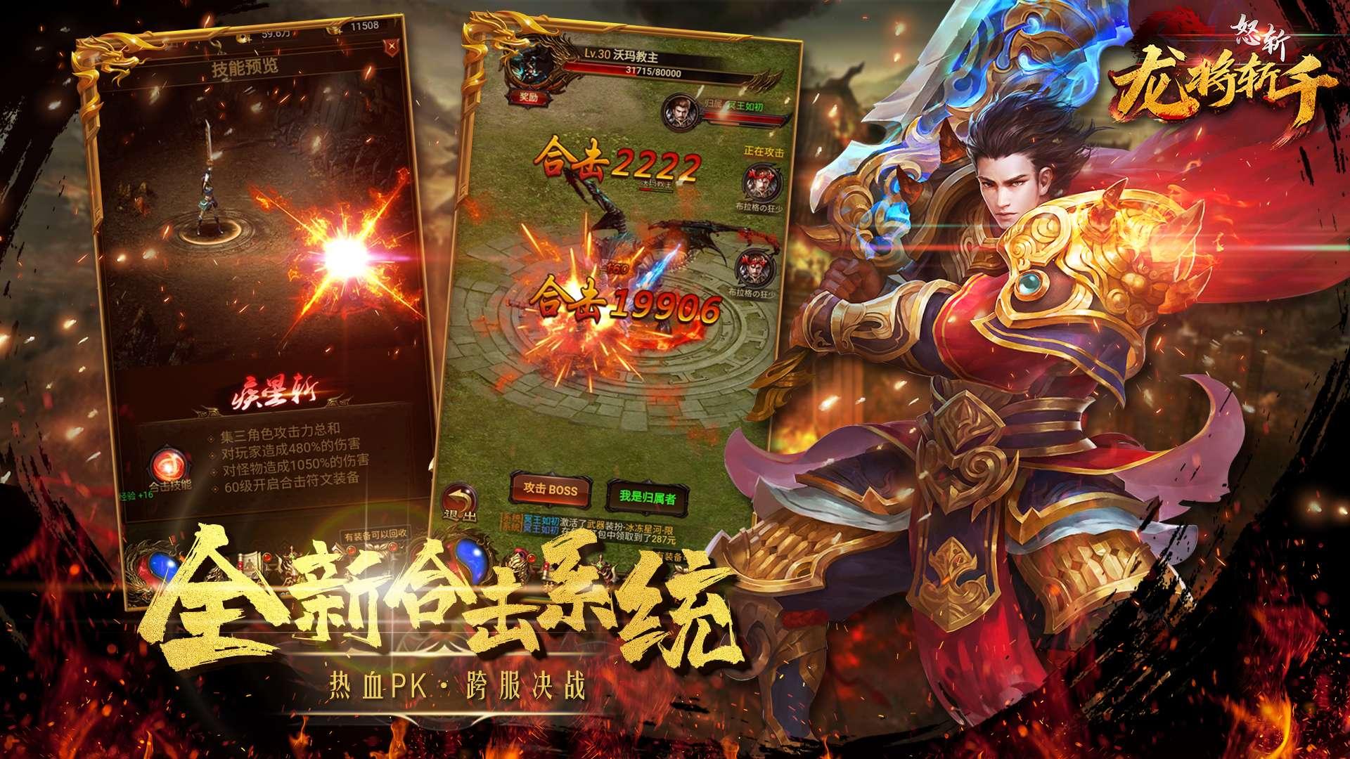龍將斬千（0.1折）