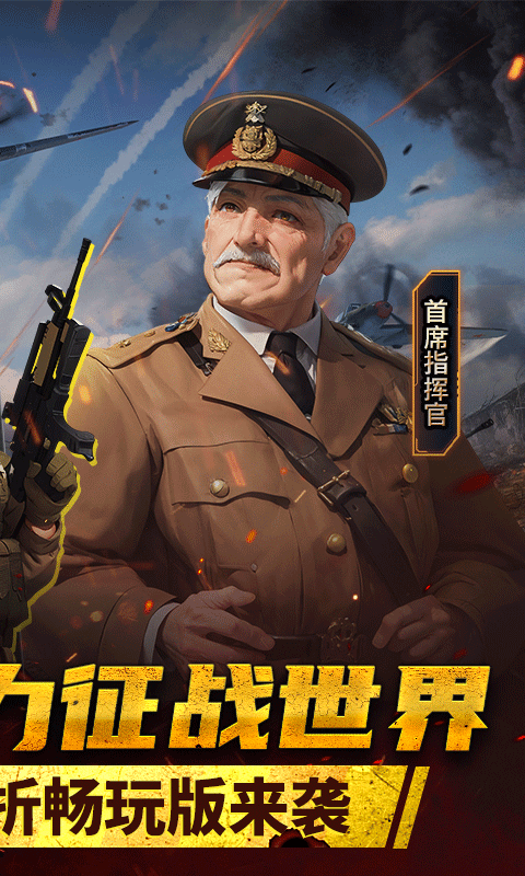 暴走兵团（0.1无限制）(图2)