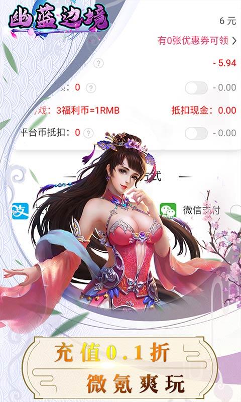 幽蓝边境（真实永久0.1折）(图3)