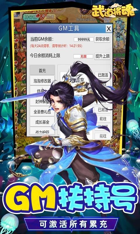 武道将魂（圣兽全免零氪版）(图3)