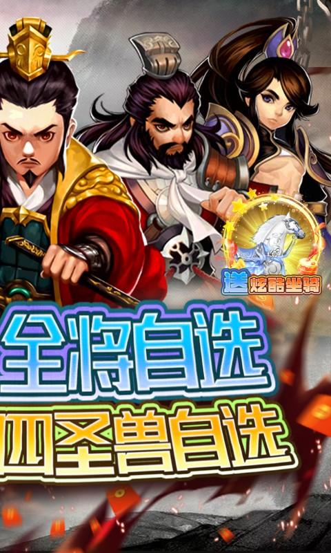 海岛三国online（天天全将四圣兽0.1）(图2)