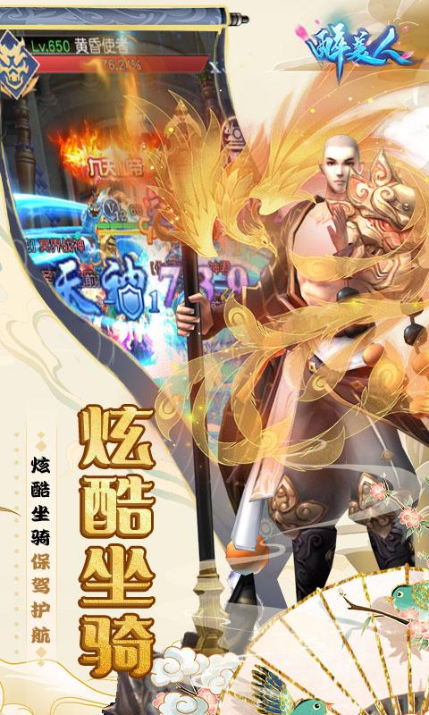 醉美人（魔龙降世0.1折）(图4)