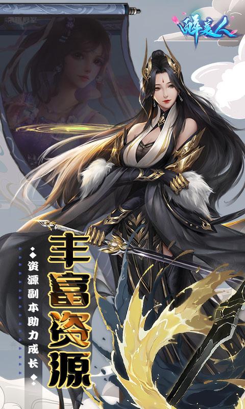 醉美人（魔龙降世0.1折）(图2)