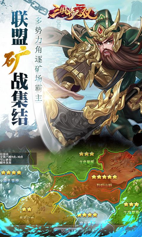 三国将无双（0.1折）(图5)