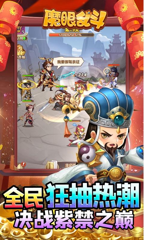 魔眼乱斗（0.1折扣版本）(图5)