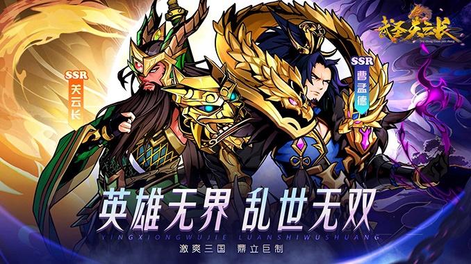 武圣关云长（高返三国送金将）