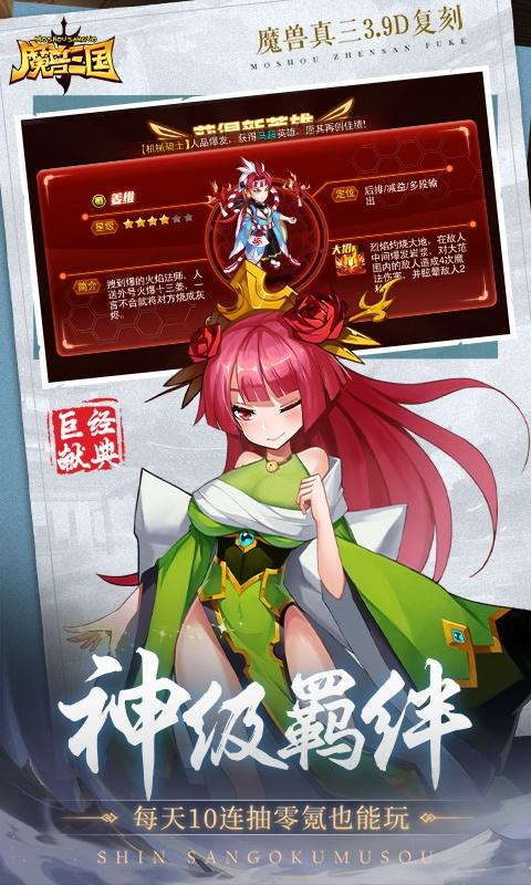 魔兽三国（0.1折冰封王座）(图4)