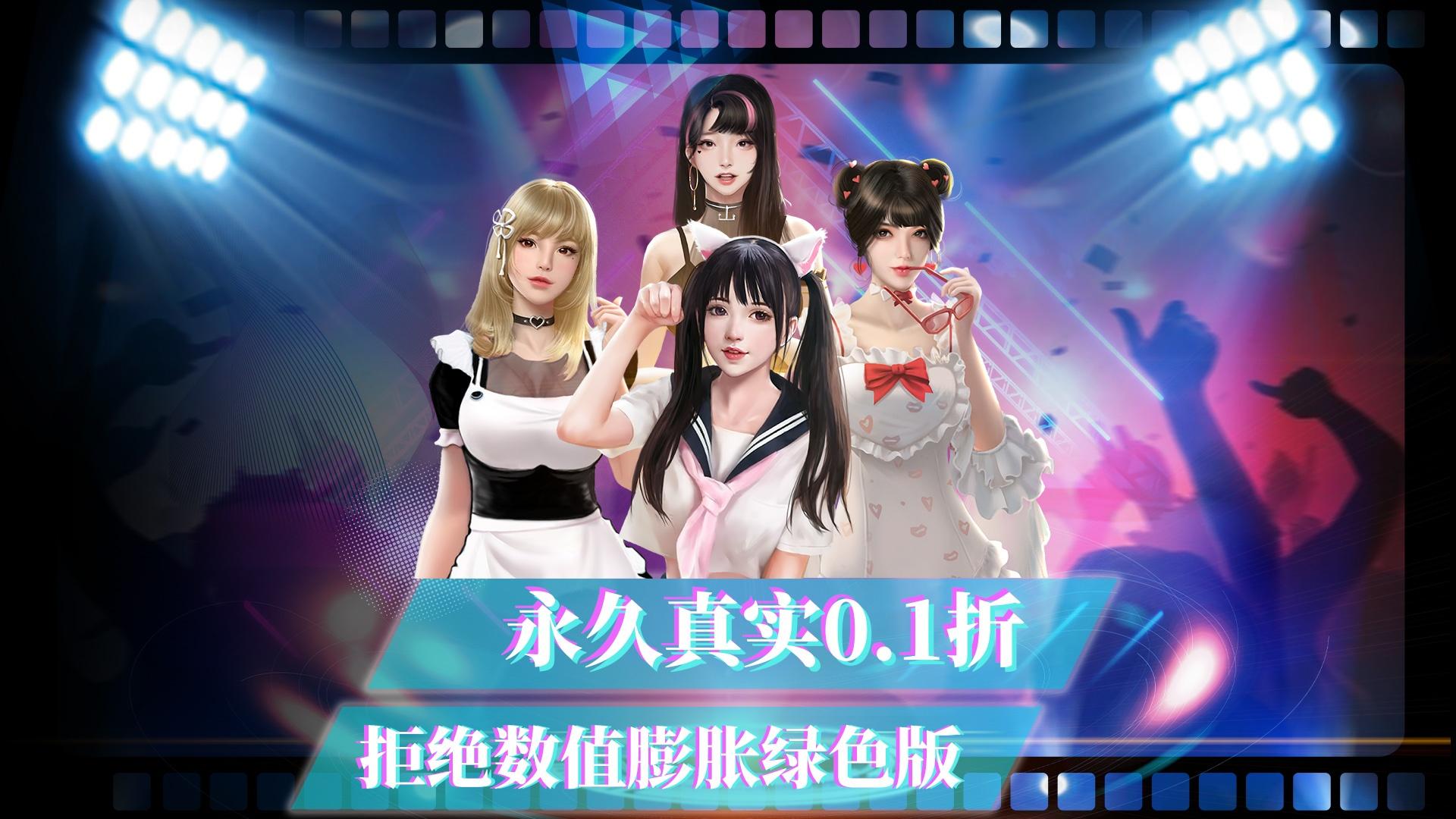 兰若情缘（真实0.1折绿色版本）